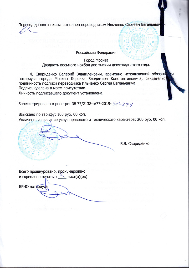 Amendments for official documents