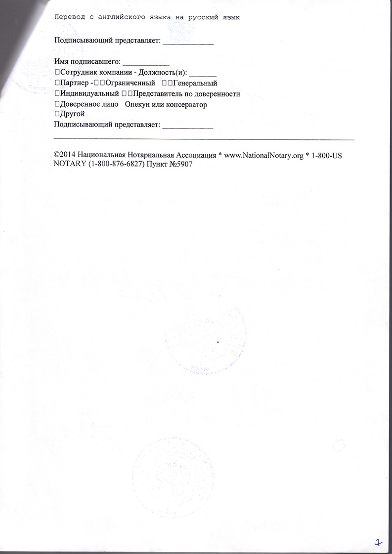 BBT Resolution 19740915-01 (on the appointment of Hansadutta)