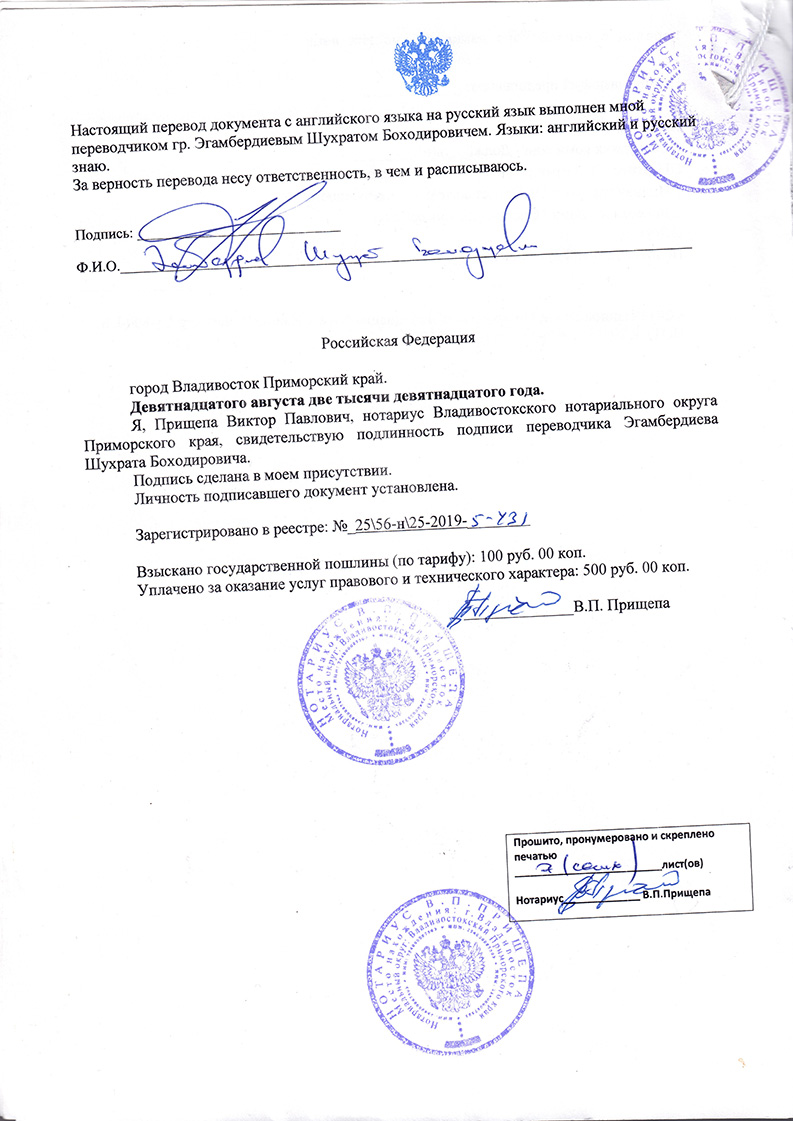 BBT Resolution 19740915-01 (on the appointment of Hansadutta)