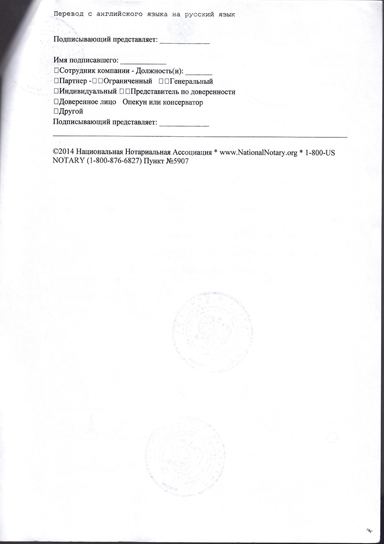 BBT Resolution 20190724-01 (on the appointment of Abhimanyu)