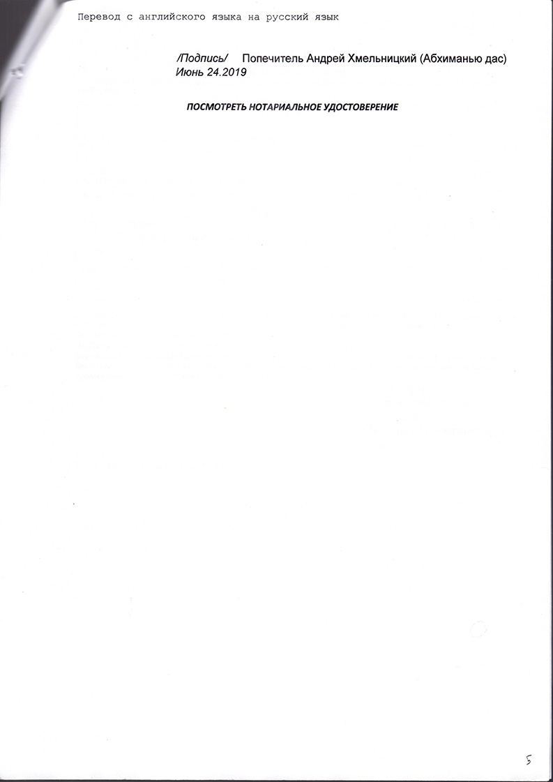 BBT Resolution 20190724-02 (Tasks for the Trustee)