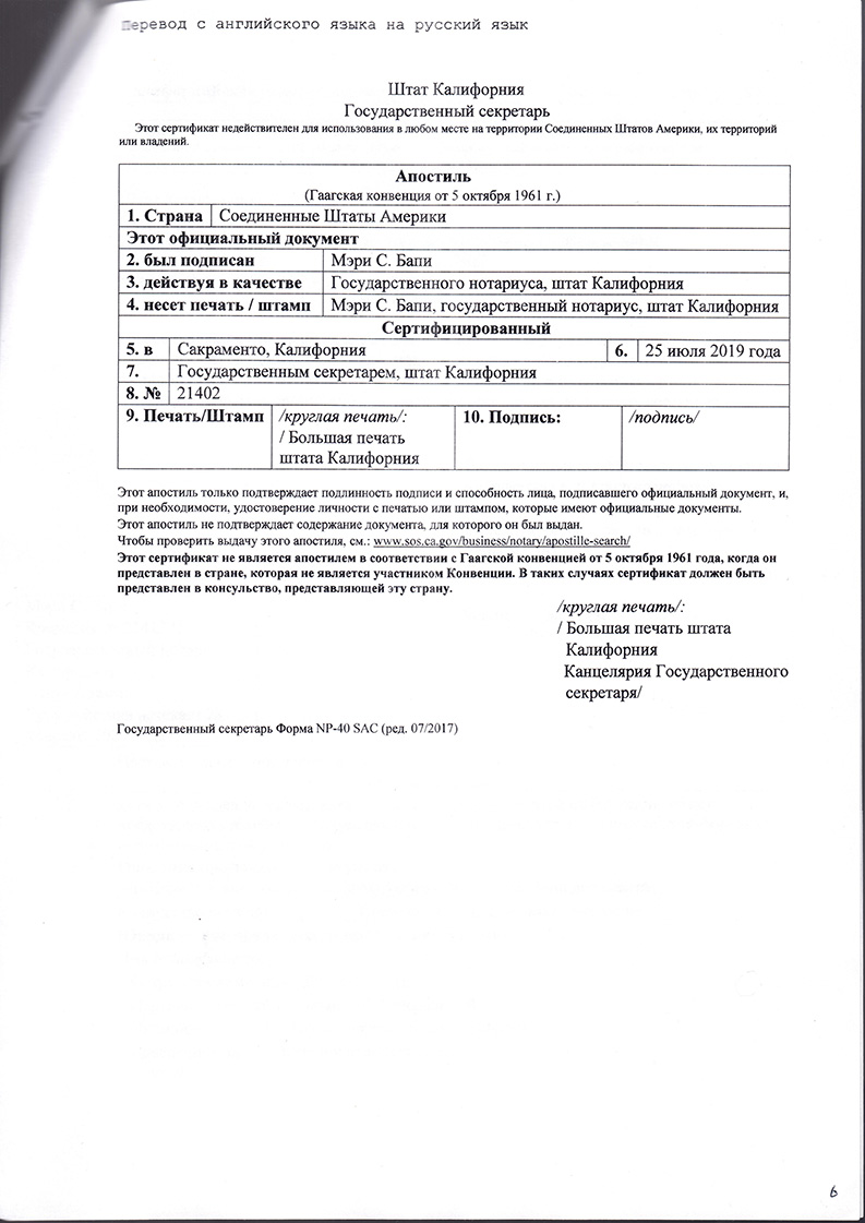 BBT Resolution 20190724-02 (Tasks for the Trustee)