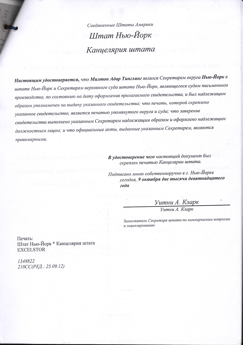 Cetrificate of Incorporation ISKCON