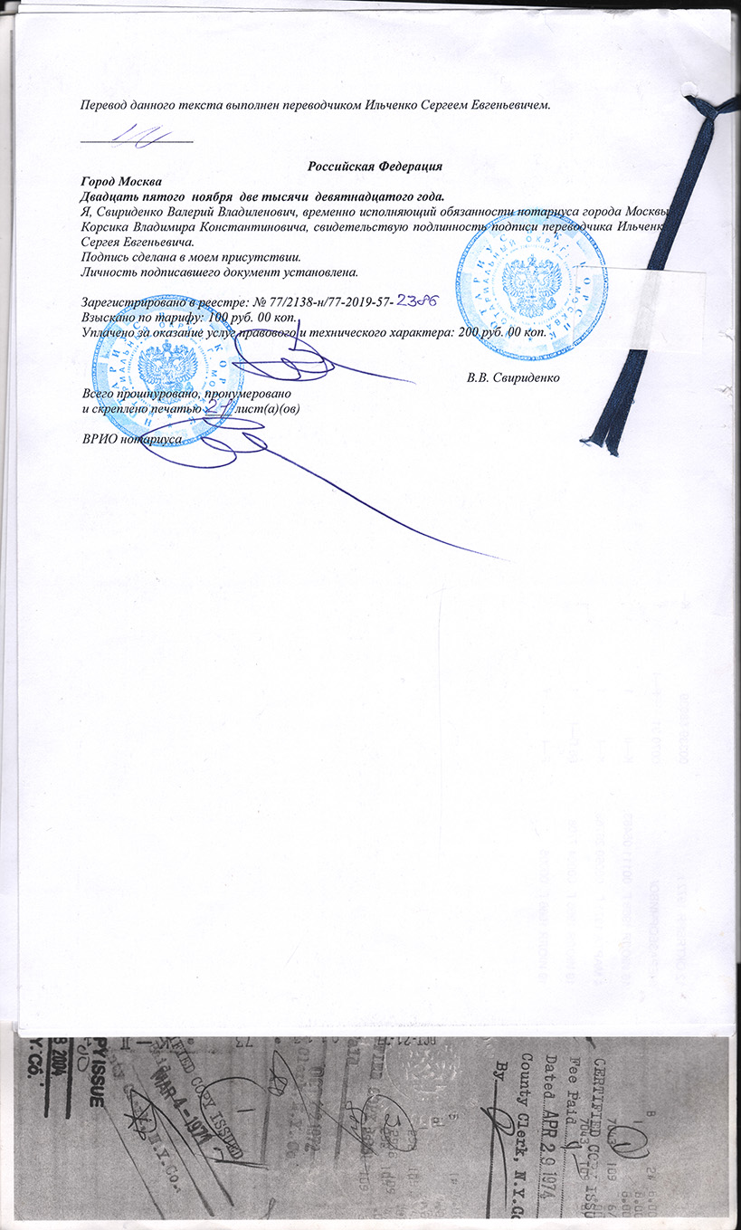 Cetrificate of Incorporation ISKCON