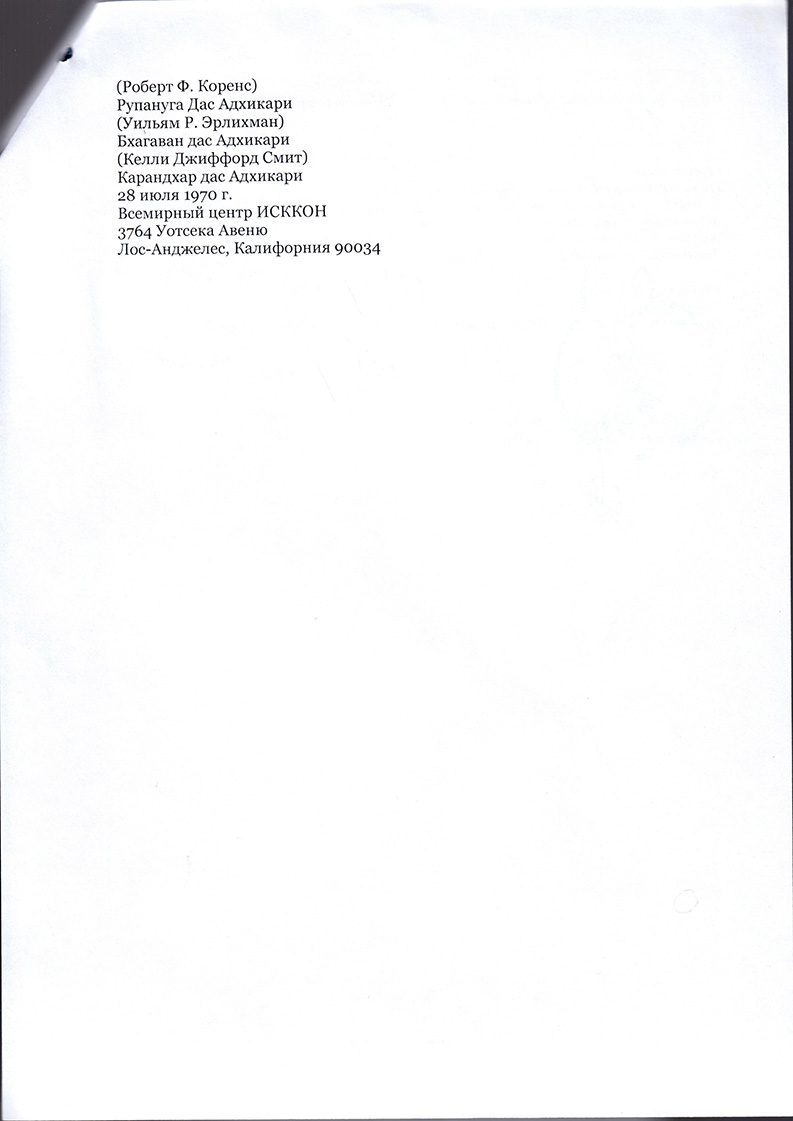 Direction of management ISKCON